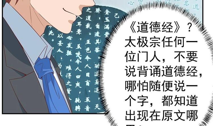 第18话 倒写道德经8