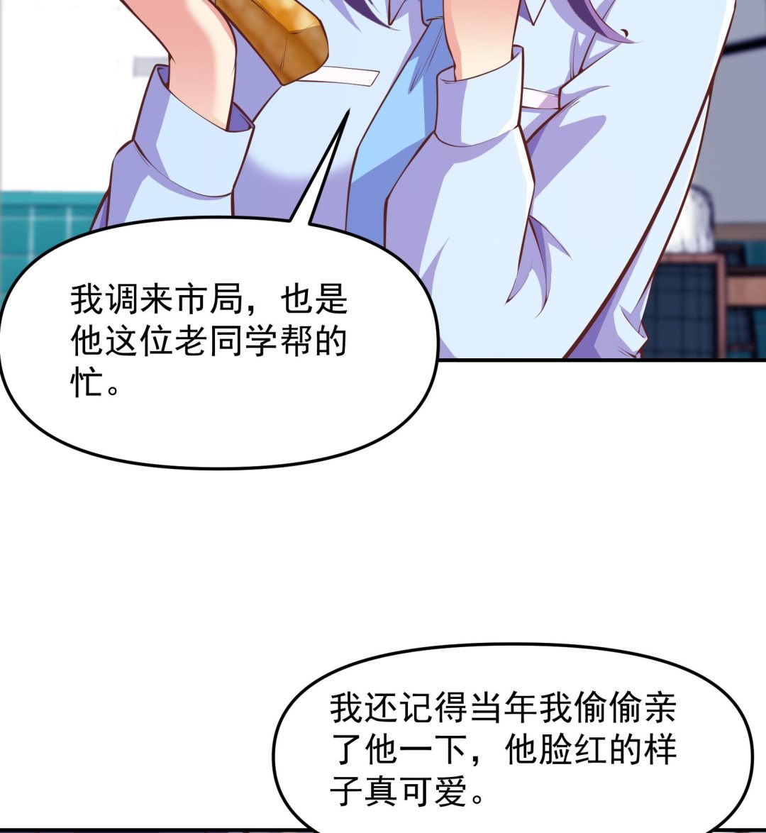 第284话 四女交锋！19