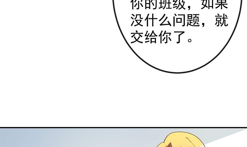 第135话 来了转校生！38