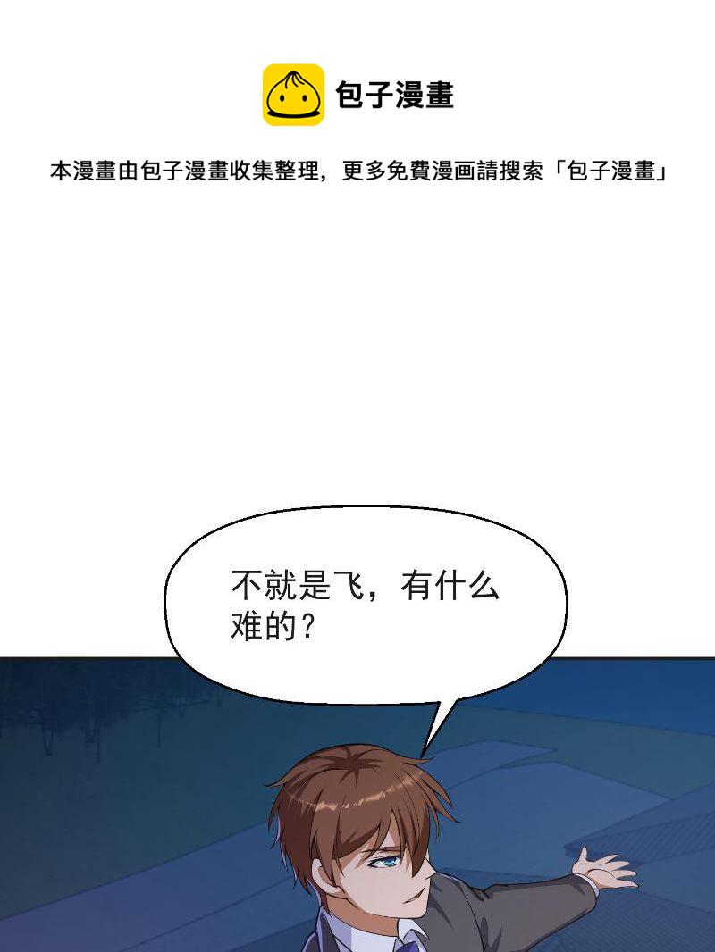 第241话 打到你吐血？25
