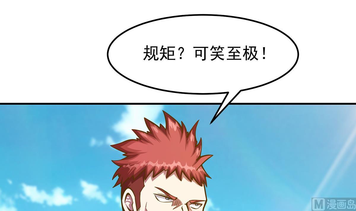 第309话 还得看楚毅5