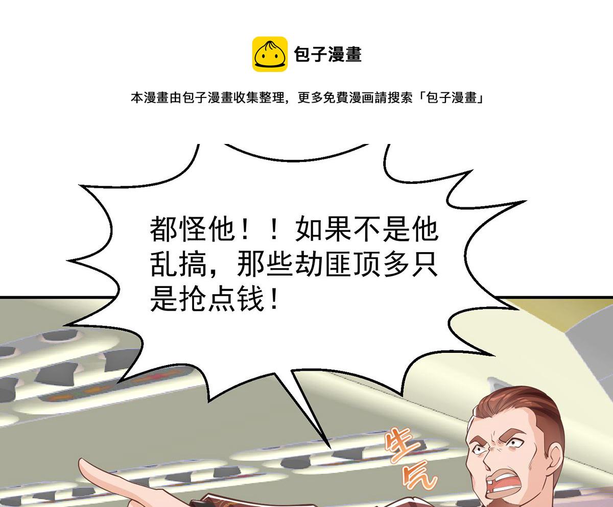 第251话 我来开飞机！16