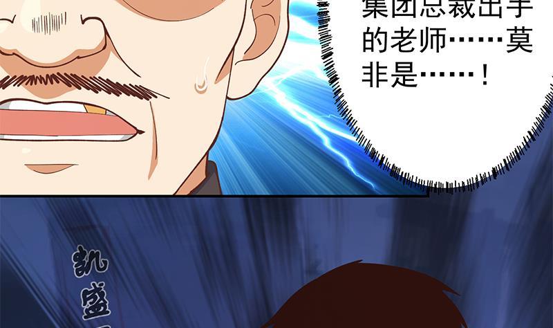 第186话 神秘的楚老师！9