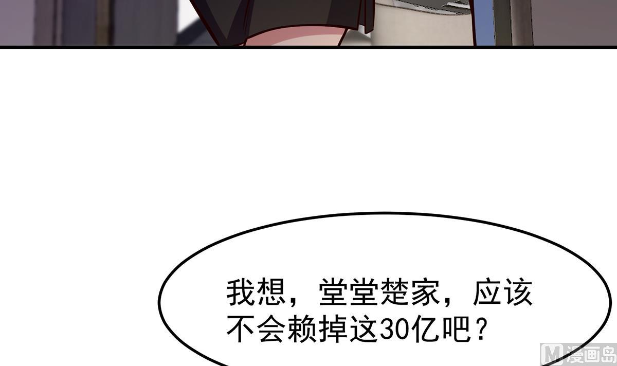 第350话 你可欠我三十亿啊41