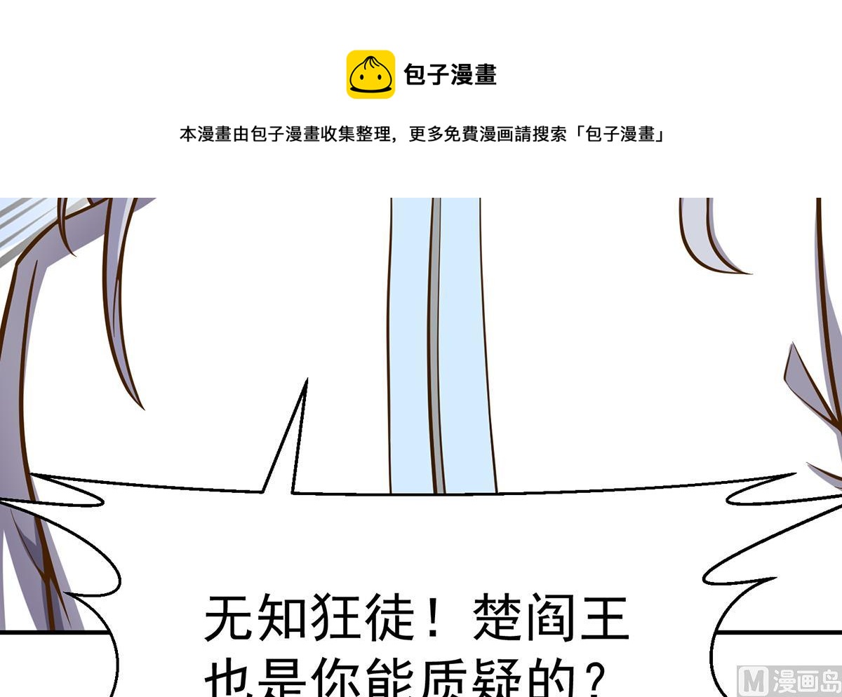 第313话 赌赌谁能赢29