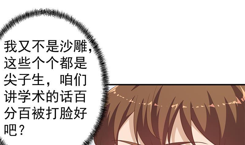 第98话 楚毅的心机30