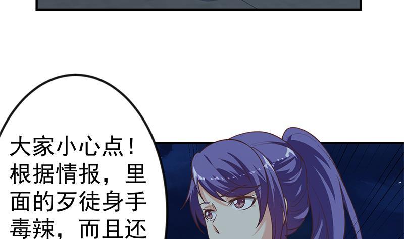 第90话 楚毅在线闯祸？45