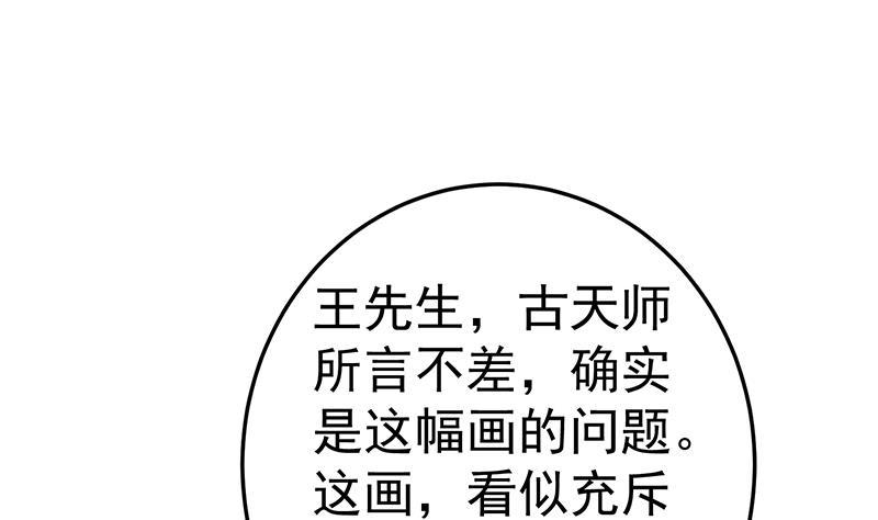 第55话 嫁女避祸选一个7
