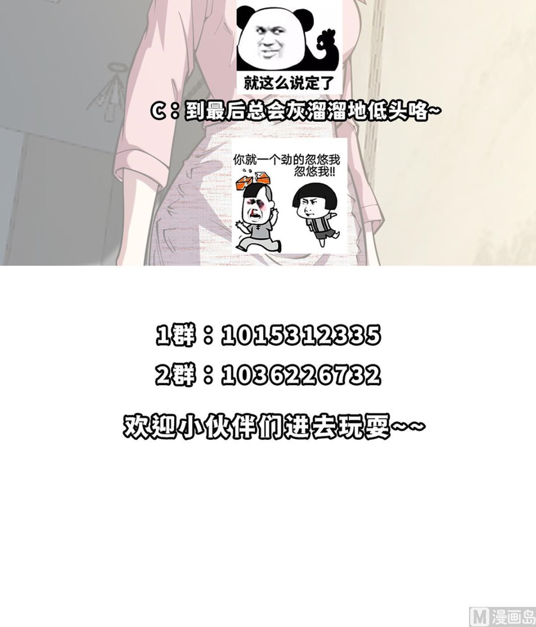 第357话 傍上大明星？47