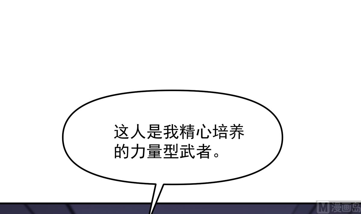第272话 我想跟你赌一把29
