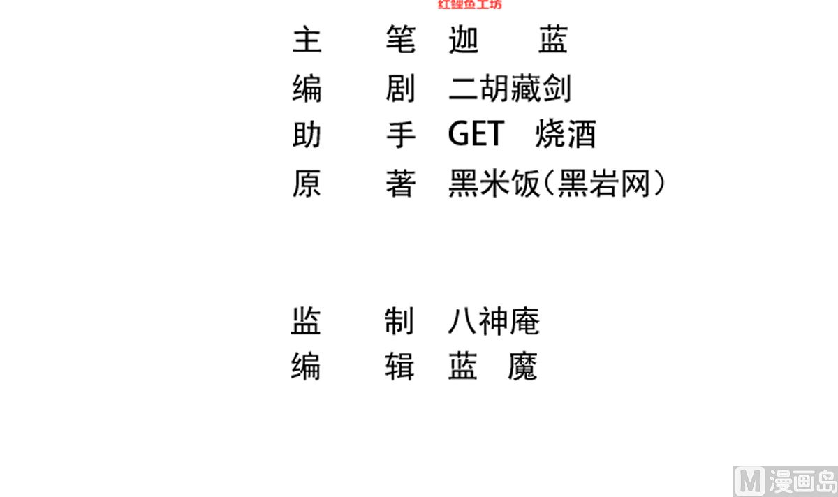 第288话 人菜瘾大2