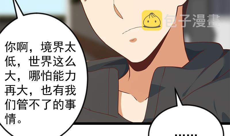 第175话 跪着磕头？31