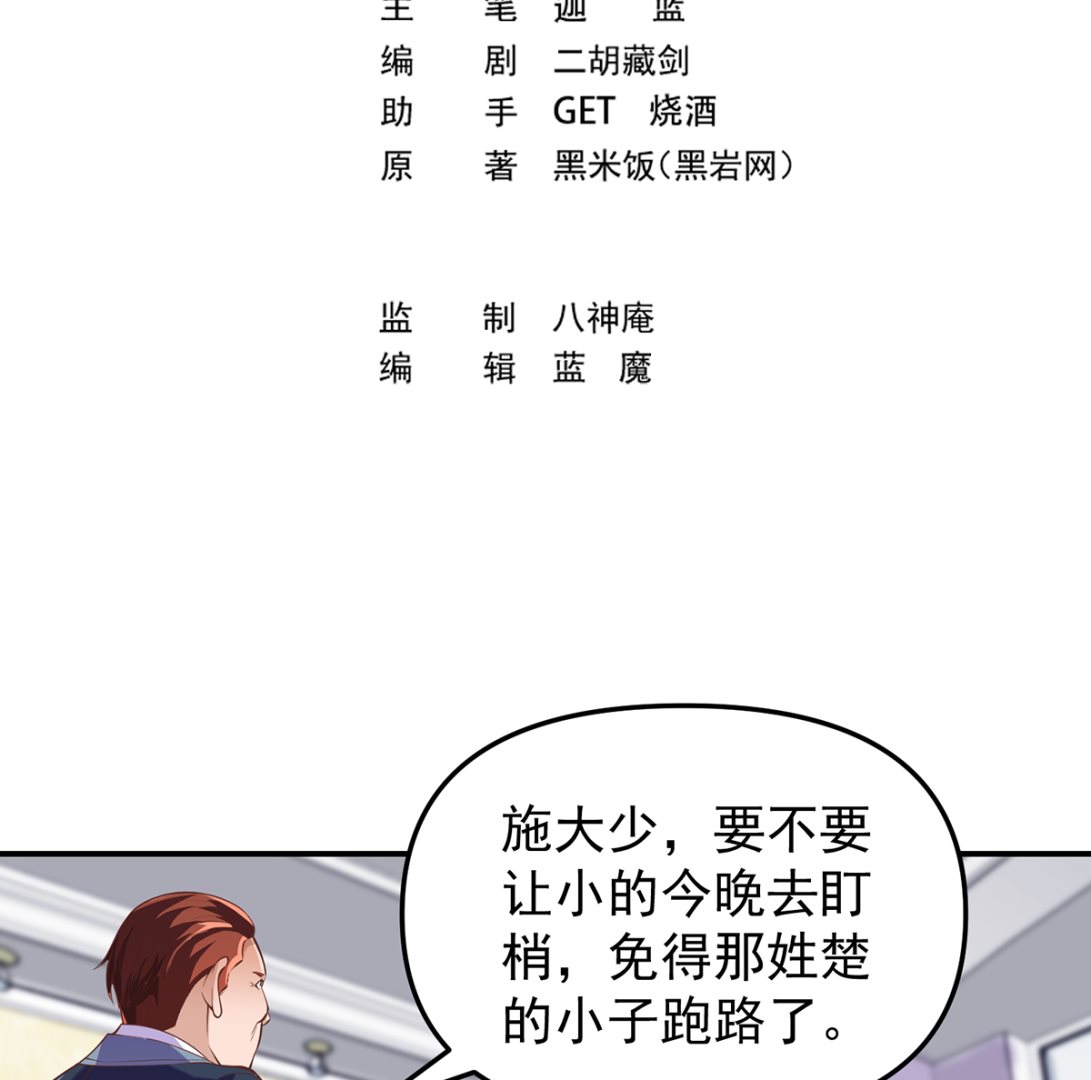 第265话 错在遇上我1