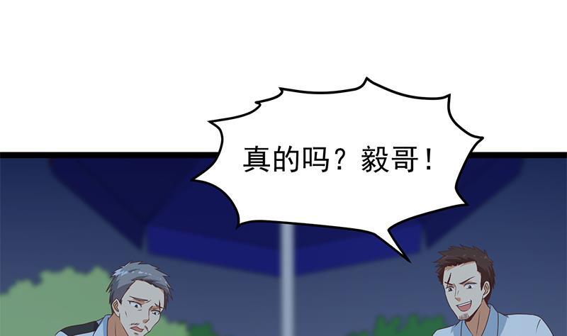 第165话 什麽叫装X啊？19
