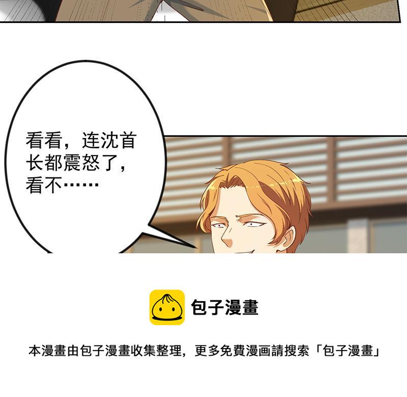 第201话 价值五亿的地摊货25