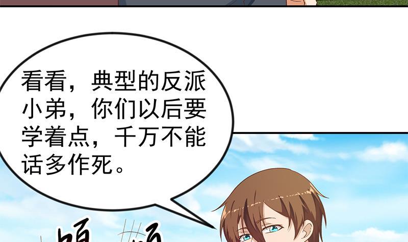 第148话 反派的自觉23