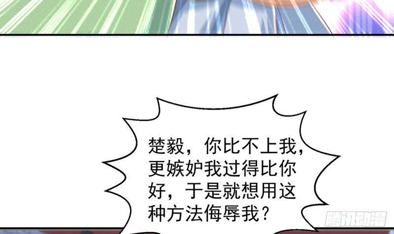 第230话 趾高气扬的女人26