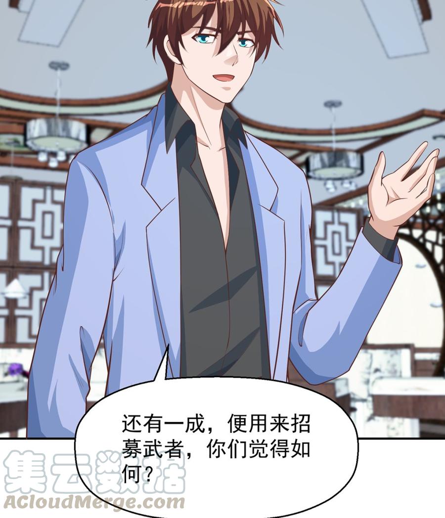 第246话 楚毅的仇敌3