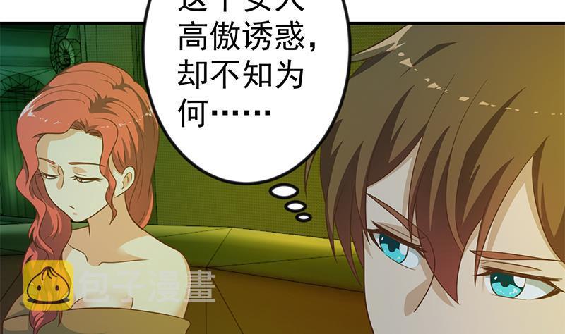 第121话 酒吧的愉悦之旅13