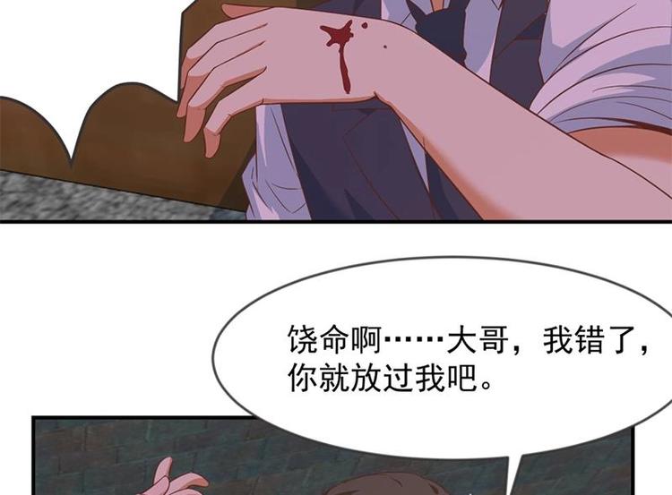 第26话 给我等着！22