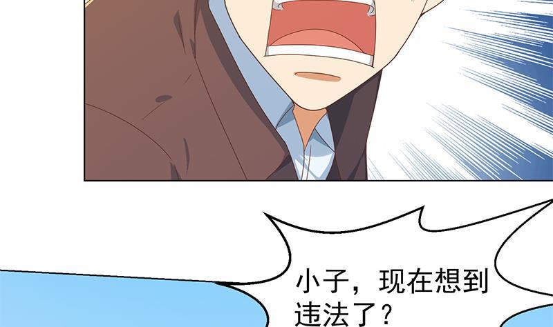 第193话 惊爲天人楚老师27