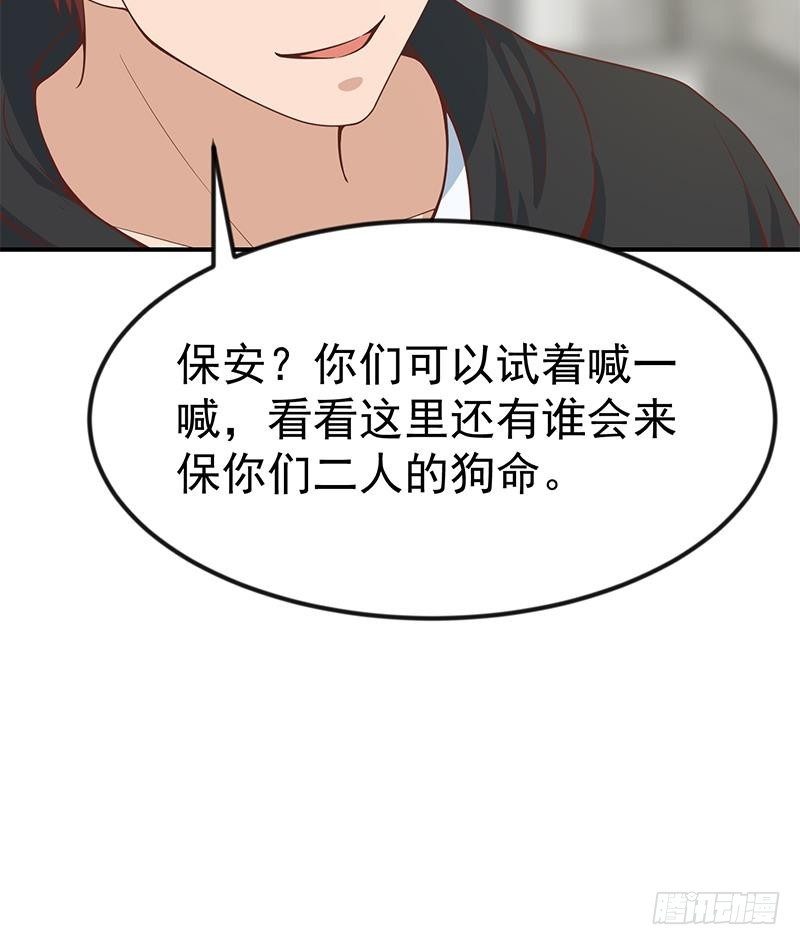 第88话 城里的人真会玩！55
