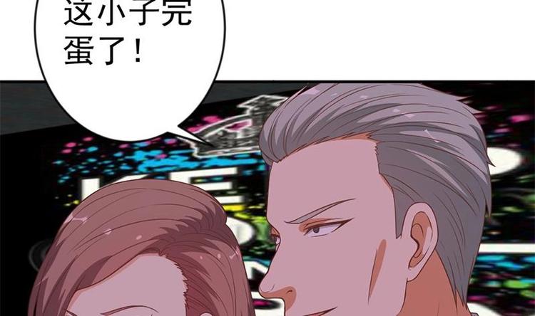 第27话 给楚老师道歉！7