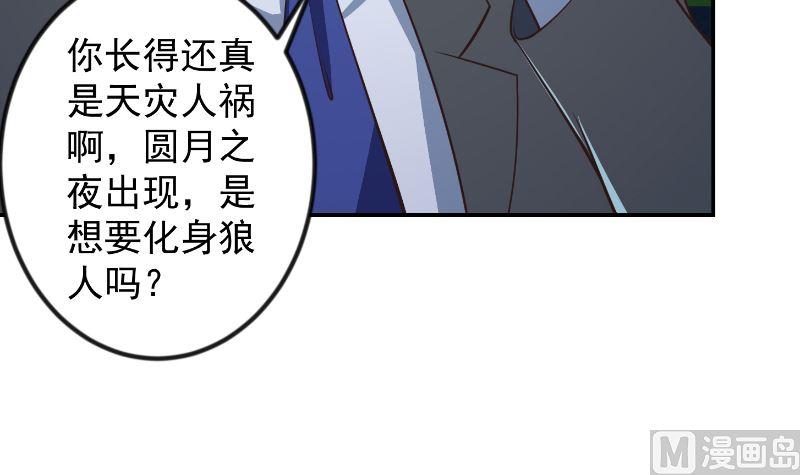 第238话 在我的地盘嚣张？32