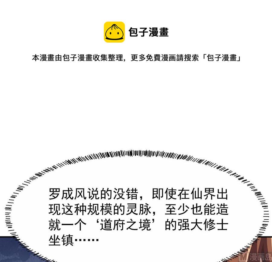 第246话 楚毅的仇敌11