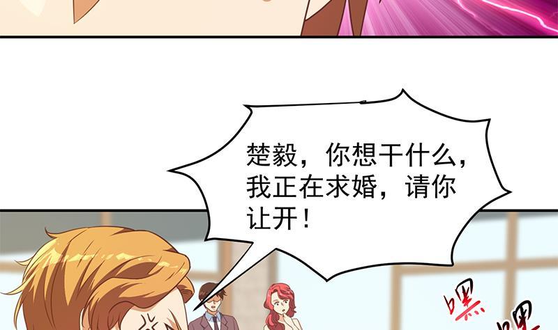 第201话 价值五亿的地摊货4