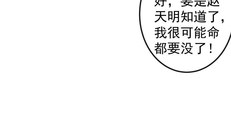 第134话 居然被开除了！？65