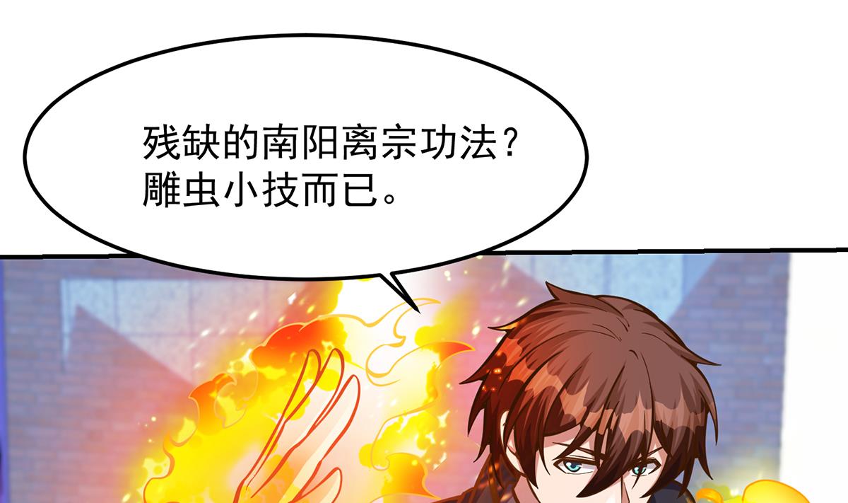 第319话 武将破宗师！3