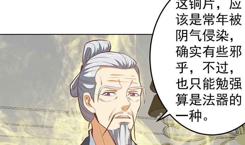 第56话 古天山的实力45