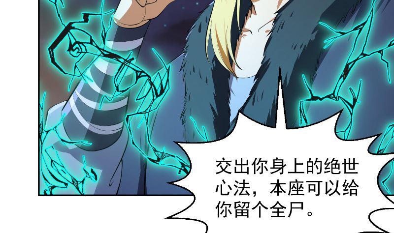 第240话 惊雷一剑！10