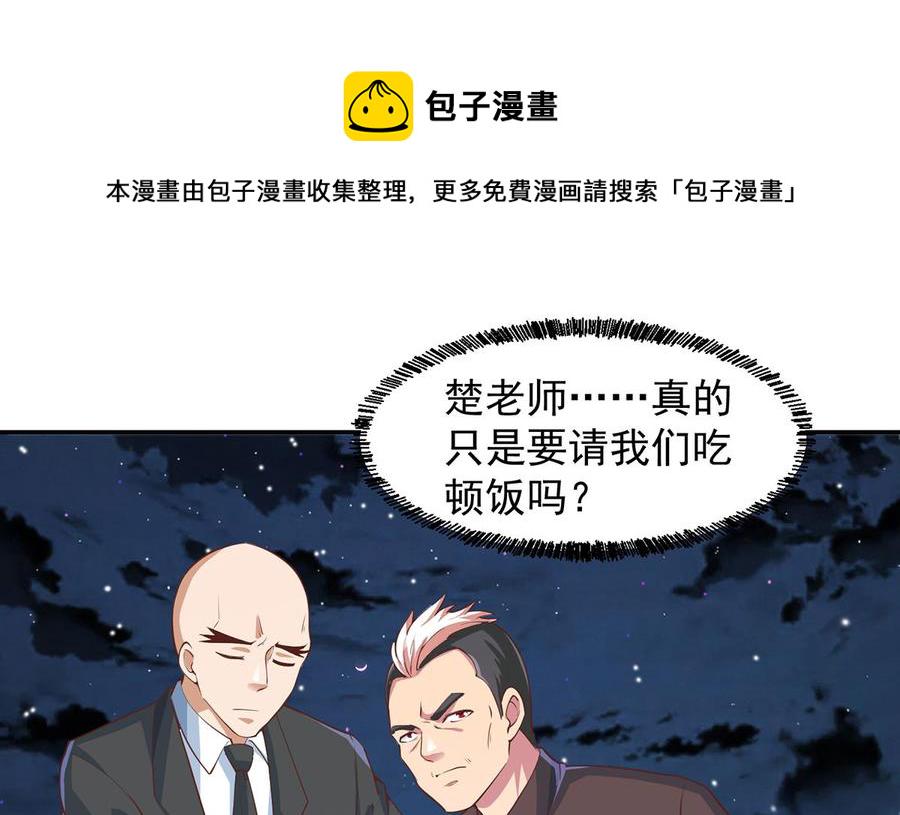 第235话 九江之巅9