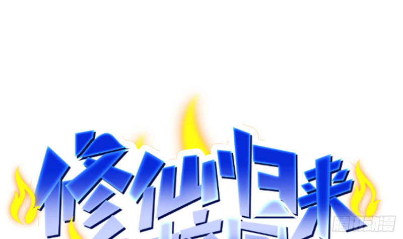 第245话 以楚老师爲尊！0