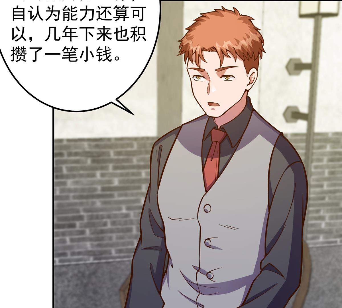第341话 勇敢追爱！21