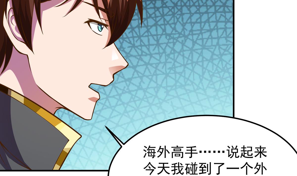 第311话 小丑竟是你自己34