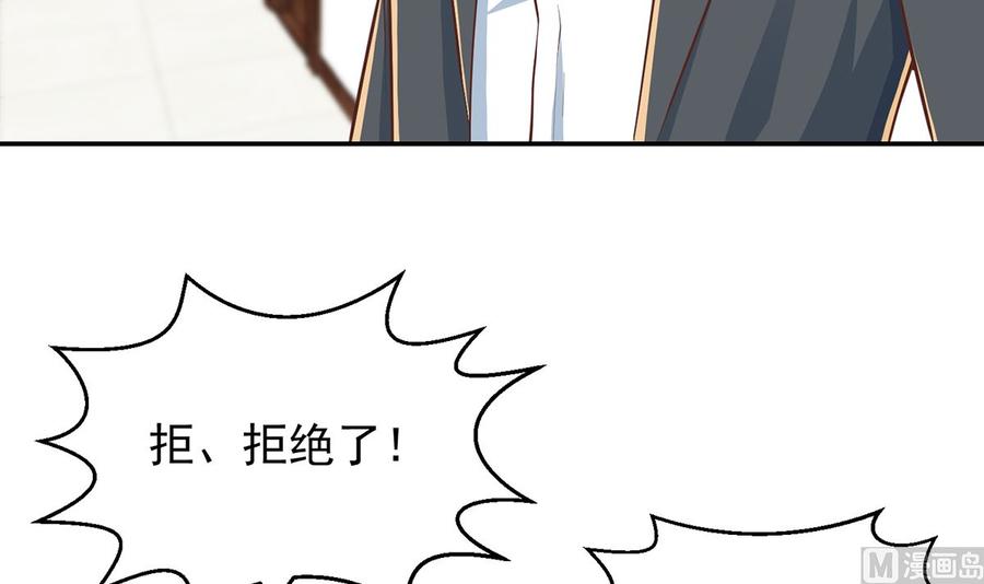 第234话 直面贬低23