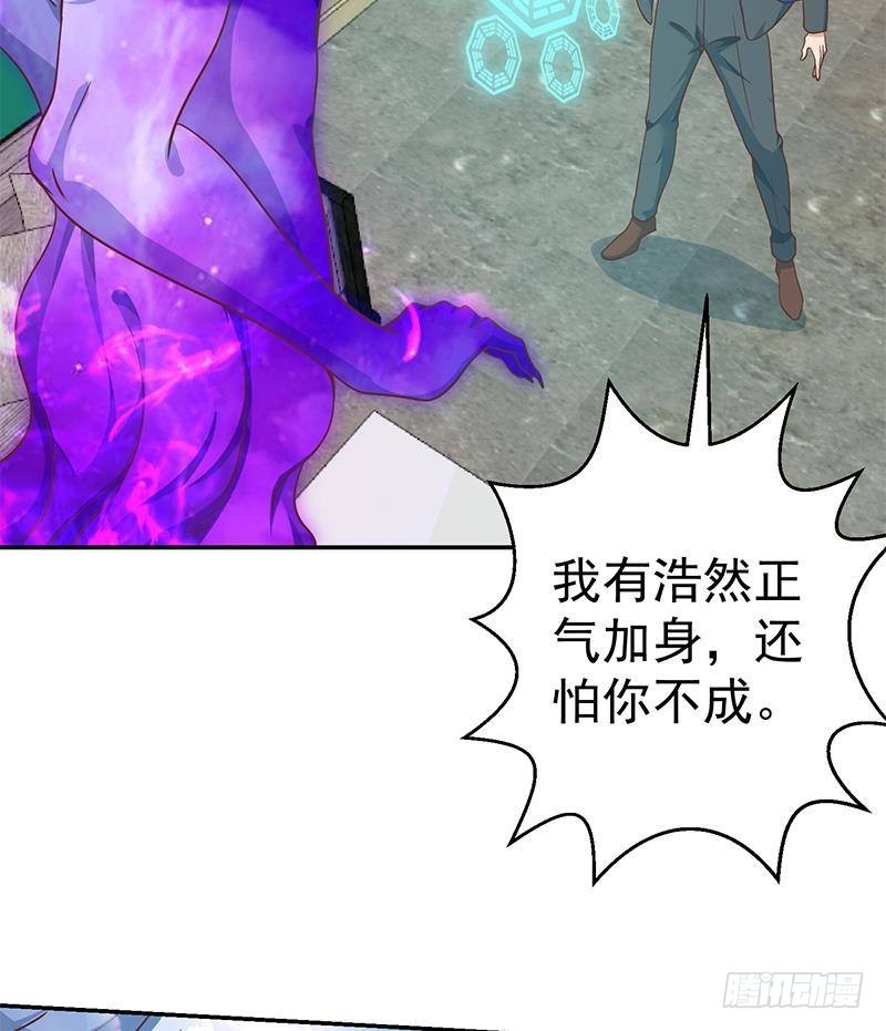 第142话 力破邪祟！37