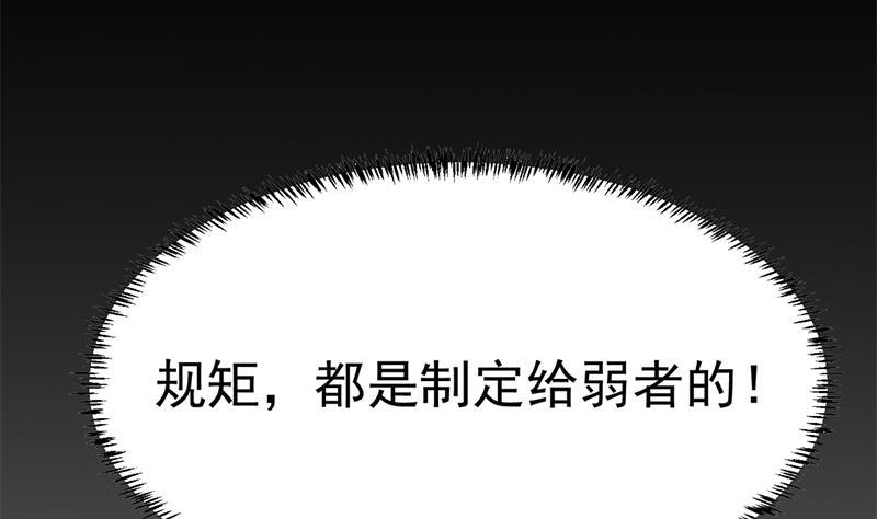 第42话 楚毅的鼓动4