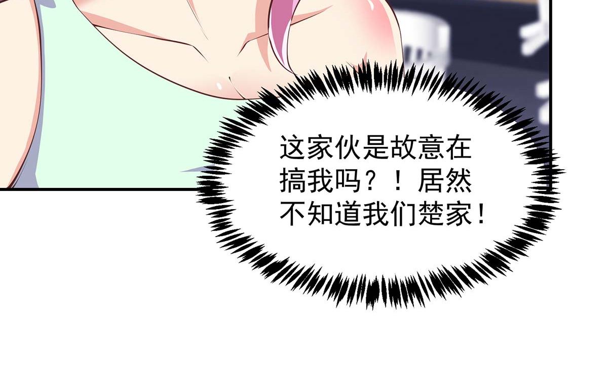 第268话 打？来试试啊24