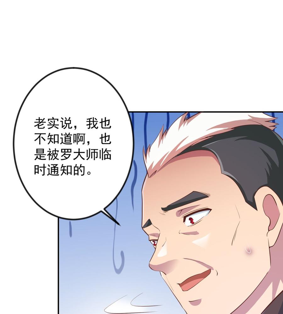 第235话 九江之巅15