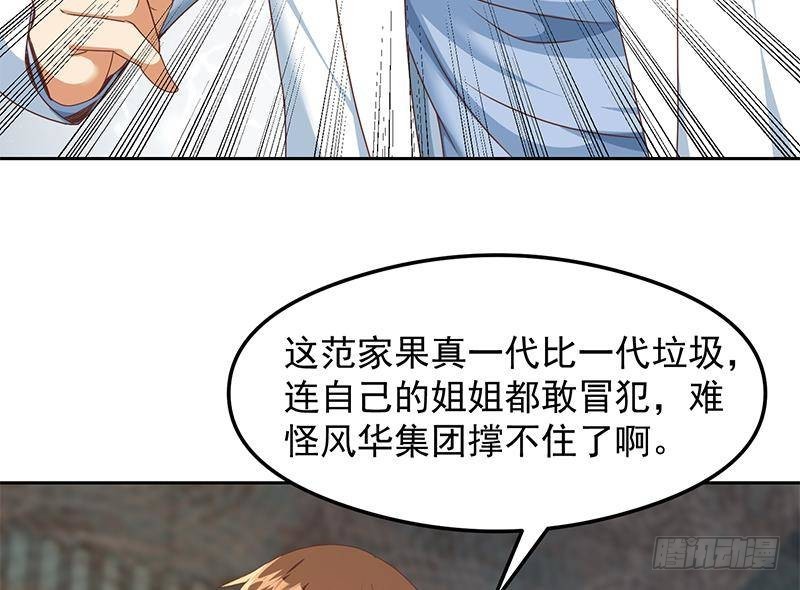 第216话 茶壶浇脸儿27
