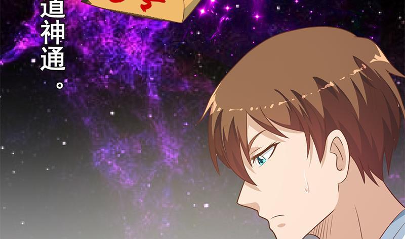 第133话 小霉神12