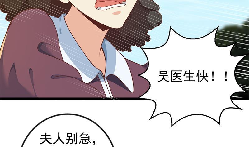 第174话 不识好人心43
