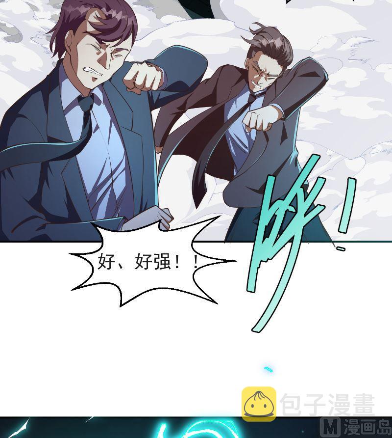 第237话 三大宗师之战！44
