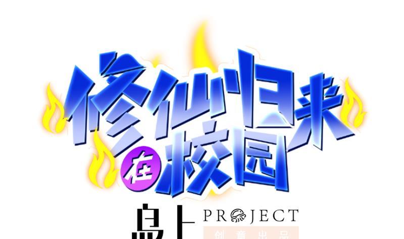 第156话 打脸正式开始！0