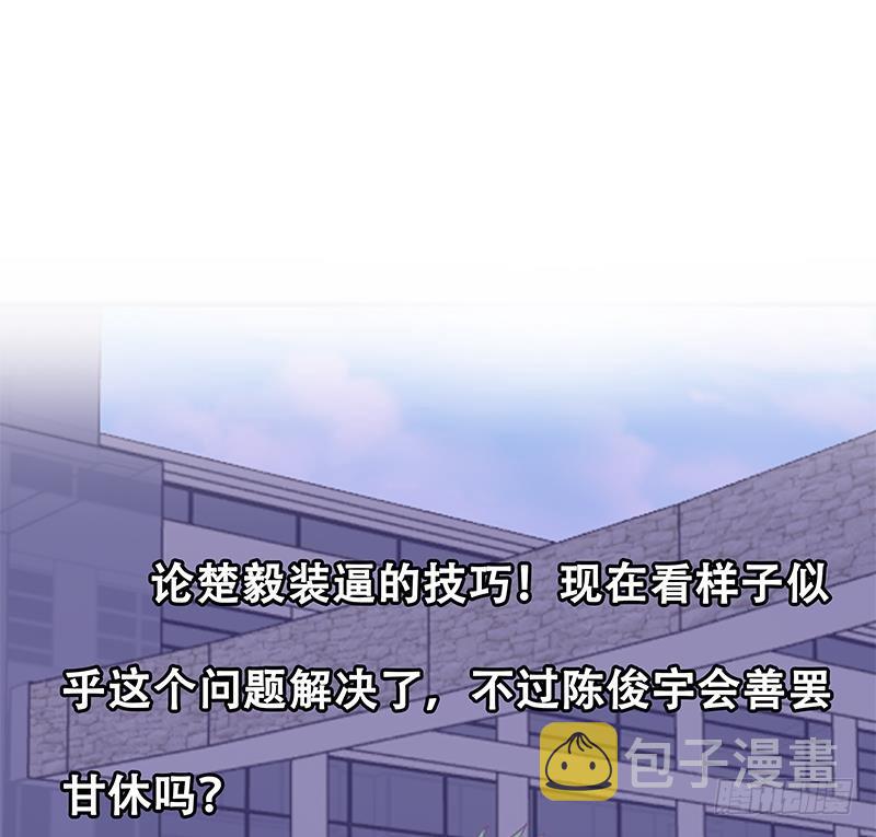 第47话 诚心诚意地道歉！53