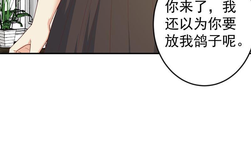 第71话 又有人出来装逼了14